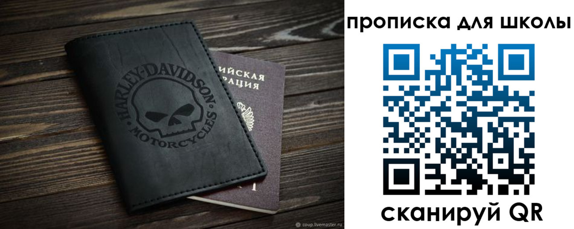прописка регистрация в Свободном